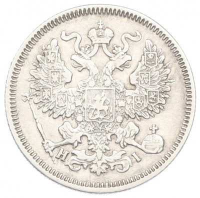 20 копеек 1869 года СПБ НI