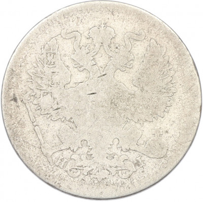 20 копеек 1873 года СПБ НI