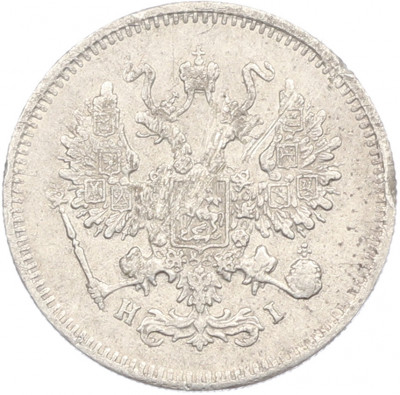 10 копеек 1874 года СПБ НI