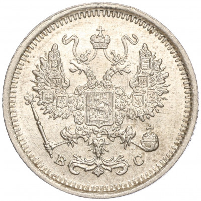 10 копеек 1916 года ВС