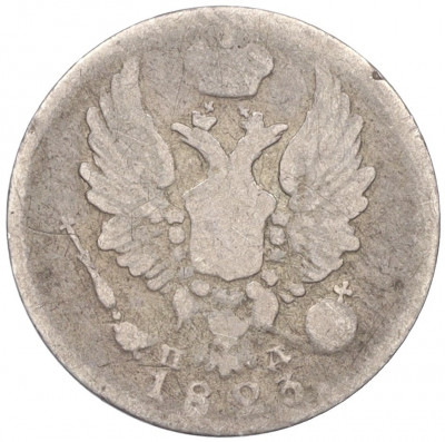 5 копеек 1823 года СПБ ПД
