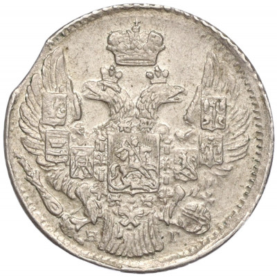 5 копеек 1837 года СПБ НГ