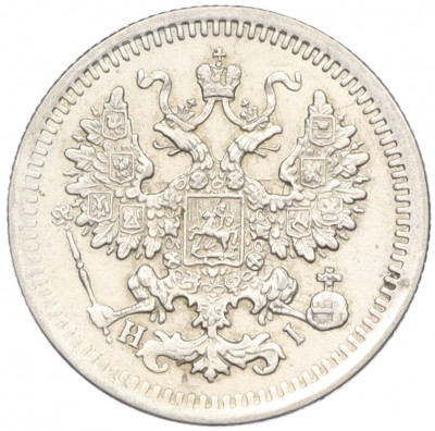 5 копеек 1877 года СПБ НI
