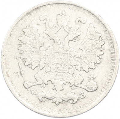 5 копеек 1901 года СПБ ФЗ