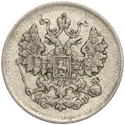 5 копеек 1902 года СПБ АР