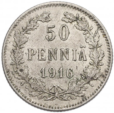 50 пенни 1916 года Русская Финляндия