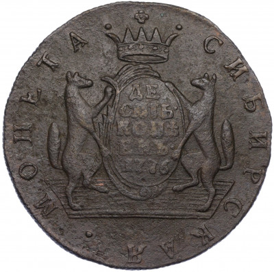10 копеек 1776 года КМ «Сибирская монета»