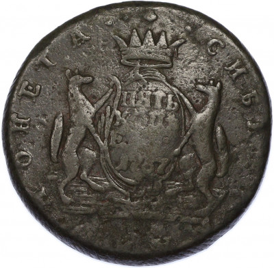 5 копеек 1767 года КМ «Сибирская монета»