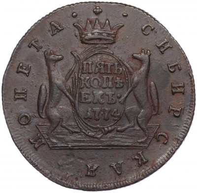 5 копеек 1774 года КМ «Сибирская монета»