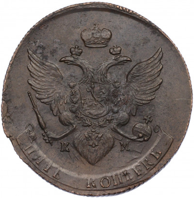 5 копеек 1789 года КМ