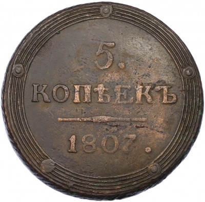 5 копеек 1807 года КМ
