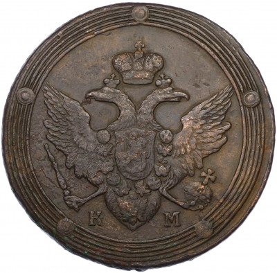 5 копеек 1807 года КМ