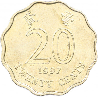 20 центов 1997 года Гонконг