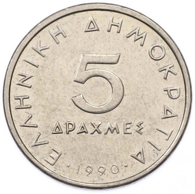 5 драхм 1990 года Греция