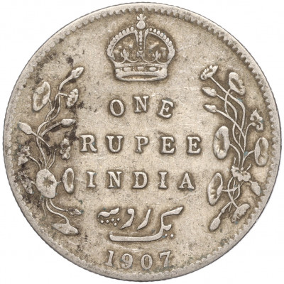 1 рупия 1907 года Британская Индия