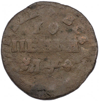 1 копейка 1709 года МД