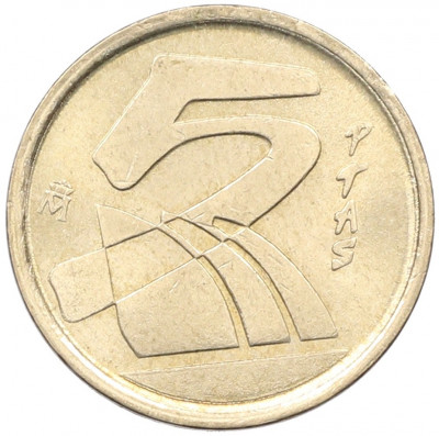 5 песет 1998 года Испания