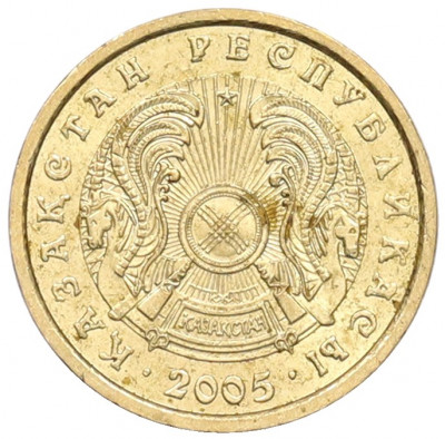 1 тенге 2005 года Казахстан