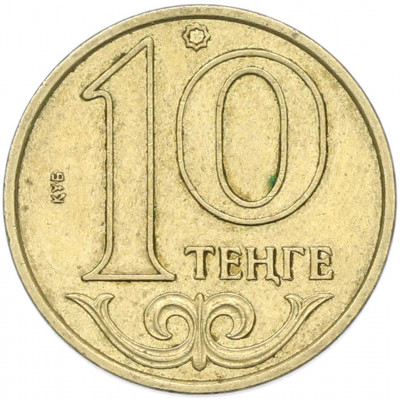 10 тенге 2000 года Казахстан