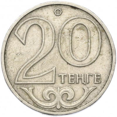 20 тенге 1997 года Казахстан