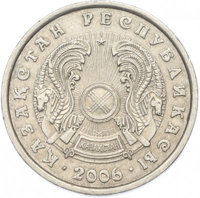 20 тенге 2006 года Казахстан