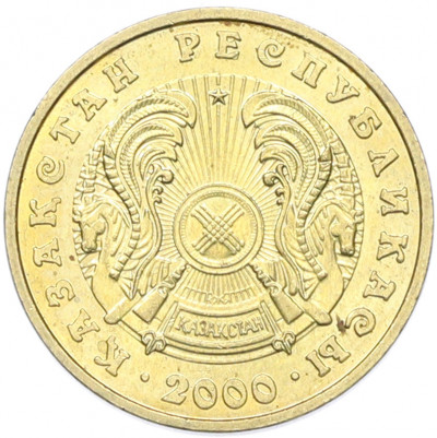 5 тенге 2000 года Казахстан