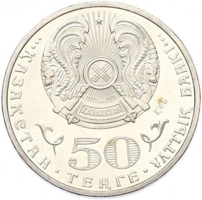 50 тенге 2015 года Казахстан «70-летие Победы в Великой Отечественной Войне»