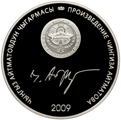 10 сом 2009 года Киргизия «Произведения Чингиза Айтматова — Прощай Гульсары»