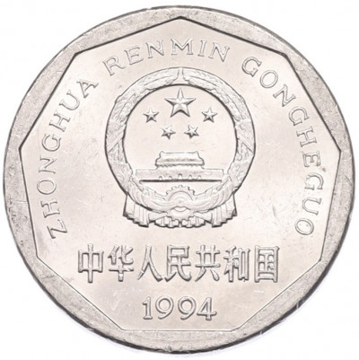 1 цзяо 1994 года Китай