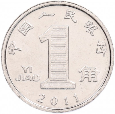 1 цзяо 2011 года Китай