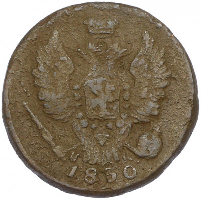 1 копейка 1830 года ЕМ ИК