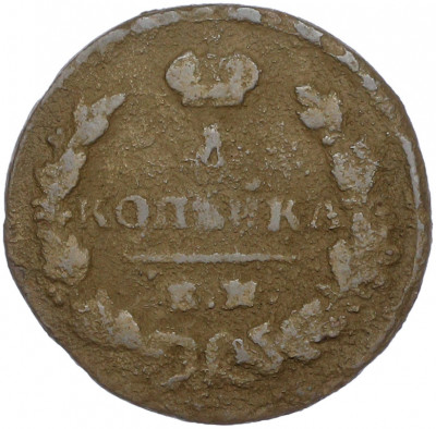 1 копейка 1830 года ЕМ ИК
