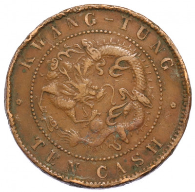 10 кэш 1900-1906 года Китай — провинция Квантунг