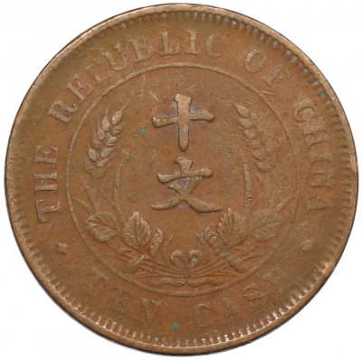 10 кэш 1920 года Китай