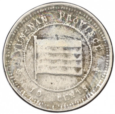 10 центов 1923 года Китай — провинция Юннань