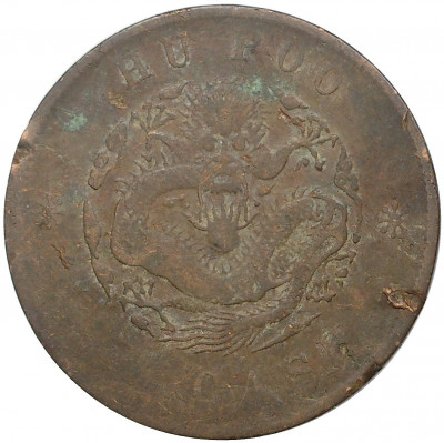 20 кэш 1903 года Китай