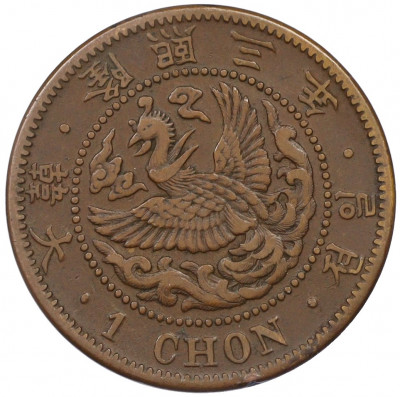 1 чон 1909 года Корея (Японский протекторат)