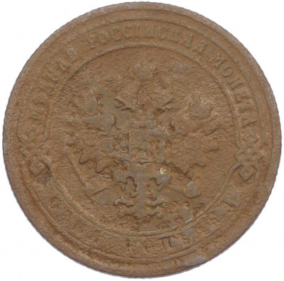 1 копейка 1904 года СПБ
