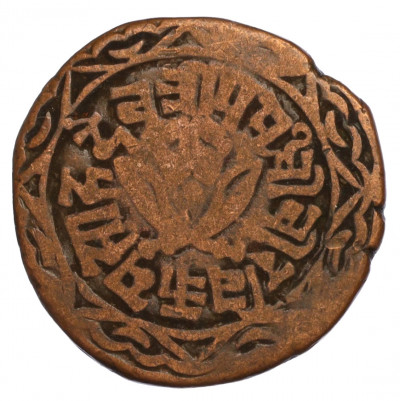 1 пайс 1893 года (BS 1950) Непал