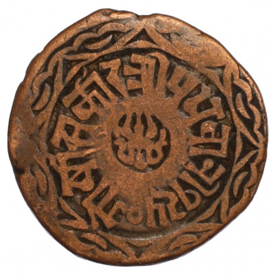 1 пайс 1893 года (BS 1950) Непал