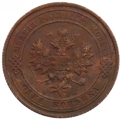 1 копейка 1914 года СПБ