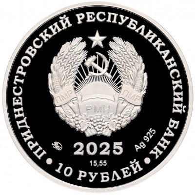 10 рублей 2025 года Приднестровье «Заповедник Ягорлык — Хорь степной»