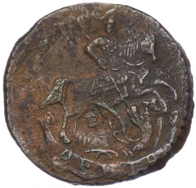 Денга 1793 года ЕМ