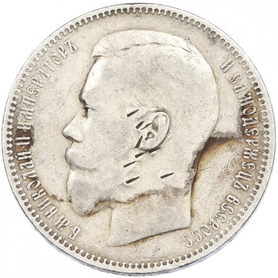 1 рубль 1897 года (АГ)