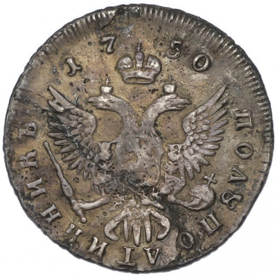 Полуполтинник 1750 года ММД