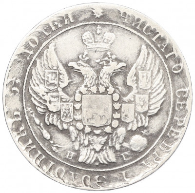 25 копеек 1838 года СПБ НГ