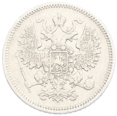 15 копеек 1861 года СПБ