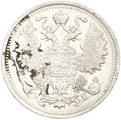 15 копеек 1912 года СПБ ЭБ