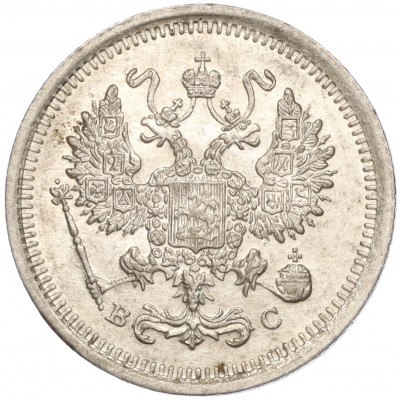 10 копеек 1916 года ВС