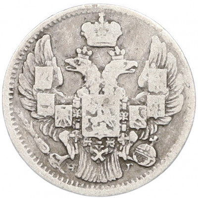 5 копеек 1837 года СПБ НГ